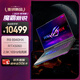 ROG魔霸新銳 2025 銳龍9 16英寸 游戲本筆記本電腦(R9 8940HX 16G 1T RTX5060 2.5K 165Hz)