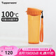 特百惠（Tupperware）茶韻500ML塑料杯男女士學(xué)生夏季運動水杯子便攜七夕送禮 橘花橙