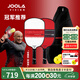 優(yōu)拉（JOOLA）碳纖維匹克球拍阿加西/格拉夫聯(lián)名款Edge進(jìn)階球拍官方專(zhuān)業(yè)雙認證 【套裝：雙拍+3球+球包】300663