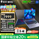 THUNDEROBOT雷神 獵刃16/S英特爾酷睿i7/i9游戲本可選獨(dú)顯5060/5070Ti學(xué)生16寸筆記本電腦 14代i7-14650HX/5060/300Hz 16G內(nèi)存/1T固態(tài)|標(biāo)配