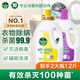滴露衣物消毒液除菌液組合 高效殺菌除螨除味內衣褲清潔 搭配洗衣液用 檸檬3L+薰衣草3L