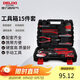 德力西電氣15件家用工具套裝 電工木工多功能維修工具組套 機(jī)修工具箱