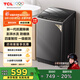 TCL 8公斤V2R洗脫一體波輪洗衣機 抗菌除螨 澎湃水流 宿舍租房 全自動(dòng)家用洗衣機 以舊換新 B80V2R