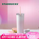 星巴克（Starbucks）粉色漸變不銹鋼吸管杯薯?xiàng)l杯473ml車載保冷保溫保冷杯七夕禮物