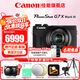 佳能（Canon）g7x2相機 g7x3專(zhuān)業(yè)數碼相機 vlog視頻拍攝網(wǎng)紅美拍家用直播4K便攜V1卡片機口袋照相機 G7 X Mark III G7X3 黑色 套餐一【64G卡 定制皮套 攝影包 Vl
