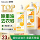 蔬果園橘彩星光洗潔精800g*2 去油食品用不傷手洗滌靈果蔬凈 廚房清潔劑