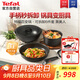 特福（Tefal）鍋具套裝百變鍋鑄鋁紅心可拆卸煎炒鍋六件套黑美人【帶硅膠鏟】