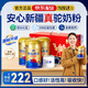 原始黃金駝奶粉駱駝新疆正品中老年營(yíng)養益生菌正宗品牌旗艦店京東純駝奶粉 【送禮有面 健康優(yōu)選】3罐禮盒裝