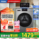 海爾（Haier）國家補(bǔ)貼丨10KG全自動滾筒洗衣機(jī)洗烘一體 超薄家用大容量 一級變頻 六維減震+空氣洗XQG100-H608H