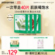 悅詩(shī)風(fēng)吟（Innisfree）綠茶面膜*2石榴面膜*1蘆薈面膜*1面膜套裝