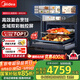 美的（Midea）【國家補(bǔ)貼】微霸嵌入式微蒸烤炸燉5合1蒸烤箱一體機(jī)GR6 55L家用 大熱風(fēng)脫脂燃卡全域雙彩屏