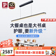 Paulmann P德國柏曼護眼餐廳吊燈全光譜一字長條餐桌吧臺LED燈具簡約吊線燈