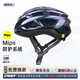 PMT典雅MIPS騎行頭盔自行車(chē)輕量氣動(dòng)安全帽公路車(chē)山地車(chē)男女裝備護具 漸變色【MIPS+Protx2防臭】 XL碼(適合頭圍59-63cm)