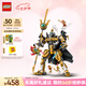 樂(lè )高（LEGO）積木拼裝悟空小俠80065 二郎天神機甲男孩兒童玩具七夕情人節禮物