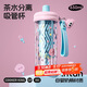 炊大皇吸管杯水杯女高顏值2025便攜可愛tritan隨行果汁杯淘淘粉650ml