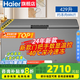 海爾（Haier）【國(guó)家補(bǔ)貼】海爾冰柜家用小型電冰柜-40℃臥式深冷速凍大容量商用冷柜省電冷凍保鮮柜 約凍肉686斤一級(jí)能效六面制冷 429L