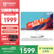 飛利浦（PHILIPS）國家補貼20%23.8英寸臺式一體機電腦( 英特爾N95 16G 512G固態(tài)高速硬盤(pán) 3年質(zhì)保 )S9白