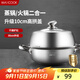 美廚（maxcook）蒸鍋湯鍋火鍋 304不銹鋼30cm單層湯蒸鍋 加厚復底湯蒸鍋 MCZ561