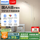 飛利浦（PHILIPS）護(hù)眼臺(tái)燈家用全光譜立式落地臥室書房床頭學(xué)習(xí)護(hù)眼燈F1國家補(bǔ)貼