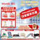 惠氏（Wyeth）【官方授權】鉑臻兒童配方調制乳粉4段 瑞士原裝進(jìn)口 4段780g*6罐（活動(dòng)專(zhuān)享）