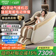 艾力斯特（iRest）按摩椅家用全身零重力太空艙十大品牌4D機芯全自動(dòng)按摩沙發(fā)椅教師節禮物實(shí)用M3 溫馨米