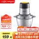 東菱 Donlim 不銹鋼家用絞肉機(jī)電動料理機(jī)多功能碎肉絞肉絞餡打肉打蒜料理 2L DL-JR373