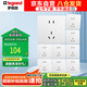 羅格朗（LEGRAND）開關(guān)插座面板 簡悅系列陶瓷白色 86型插座 10A五孔插座 十只裝