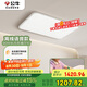 公牛（BULL）LED吸頂燈X46系列MX-Q090C-ME全光譜愛眼燈智能語音 90W送安裝