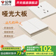 公牛（BULL）G12暮雪白開(kāi)關(guān)插座面板暗裝磨砂啞光五孔帶開(kāi)關(guān)網(wǎng)絡(luò )空調全屋套餐 【十只裝】斜五孔【暮雪白】