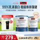 Swisse斯維詩99%乳清蛋白粉 成人營養(yǎng)品補免疫球蛋白乳鐵蛋白 380g+150g