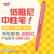 uni三菱 uni-ball UMN-155低阻尼按動(dòng)彩色中性筆高顏值0.5mm簽字筆商務(wù)學(xué)生水筆水性筆 淡粉紅1支