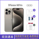 【即將售罄】15pro雙卡雙待全網(wǎng)通iphone15promax無線充電5G手機(jī) 15Pro原色鈦金屬6.1英寸 5G通_標(biāo)配_128G +店保一