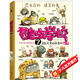 酷蟲(chóng)學(xué)校7： 雜亂無(wú)章的雜蟲(chóng)班（再版）