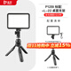 金貝（JINBEI）P12BI跟妝化妝師攝影專(zhuān)業(yè)補光燈可調色溫led手持單反相機補光燈平板燈攝像燈人像拍照視頻戶(hù)外拍 P12BI+L-22迷你三腳架