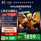 TCL雷鳥電視 65鵬6 65英寸 144Hz高刷 MEMC運(yùn)動(dòng)補(bǔ)償 3+64GB內(nèi)存 家電國家補(bǔ)貼電視65S376C-JN