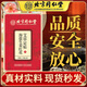 同仁堂海鹽生姜艾草足貼艾灸晚貼早撕中老年真材實(shí)料正品中藥草本足底貼 1盒60貼【見效裝】