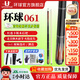 U環(huán)球臺球桿061蝙蝠系列大頭桿060中式黑八美式九球致享0104黑藍冰 環(huán)球官方061+咨詢(xún)驚喜+豪華禮包