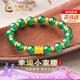 中國黃金（CHINA GOLD）小蠻腰黃金手鏈女足金轉運珠玉髓手串七夕情人節(jié)禮物送女朋友老婆 足金小蠻腰綠玉髓手串