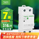 施耐德電氣 自恢復(fù)式過欠壓保護(hù)器 2P 50A 空氣開關(guān)過欠壓 EA9ZGQ250R