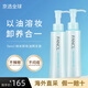 芳珂（FANCL）【增量版上新】無(wú)添加卸妝油 敏感肌孕婦可用溫和不刺激送女友 240ml兩支裝