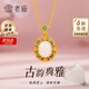 老廟黃金吊墜女足金琺瑯彩和田玉吊墜送老婆媽媽長(cháng)輩生日禮物總重約1.7g