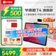 學(xué)而思學(xué)習(xí)機(jī)T4【國(guó)家補(bǔ)貼500元】三種智能場(chǎng)景開(kāi)啟AI學(xué)習(xí)新方式學(xué)習(xí)平板全學(xué)段 13.2英寸 8+256GB 