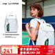 李寧（LI-NING） 新款羽毛球包手提雙肩背包大容量男女多功能羽毛球包運動網球包 白綠背包雙肩【鞋倉，球拍倉】