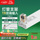 FSL佛山照明T8分體LED燈管支架配件單管平蓋空支架1.2米