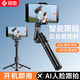碩圖【AI智能跟拍】手機云臺穩定器跟拍神器手持防抖直播自拍桿360度旋轉全自動(dòng)人臉識別跟蹤多功能