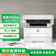 惠普（HP）323dnw激光打印機無線多功能雙面 黑白有線網(wǎng)絡(luò)打印 商務(wù)辦公室打印機 大負(fù)荷高速打印 一年上門