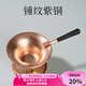 容山堂銅制紫銅茶漏茶葉過(guò)濾網(wǎng)濾茶器茶濾茶隔漏斗托架套茶具配件 紫銅龍頭茶漏+魚戲托架