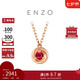 周大福ENZO 18K金紅寶石鉆石項鏈女 45cm EZV8488七夕情人節(jié)禮物