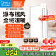 美的（Midea）浴霸暖風(fēng)照明排氣一體擺風(fēng)速暖浴室取暖器衛(wèi)生間燈集成吊頂Y5觸摸