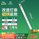FSL佛山照明led燈條燈盤吸頂燈燈芯替換H管白光24W（可并聯(lián)）